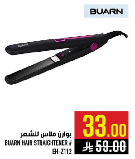 available at أبراج هايبر ماركت in مملكة العربية السعودية, السعودية, سعودية - مكة المكرمة