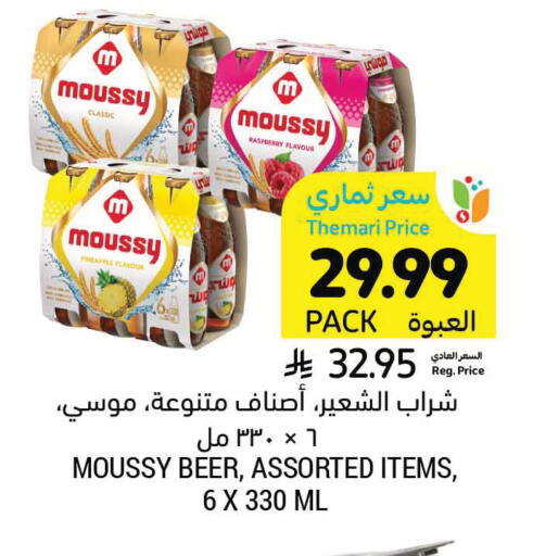 Raspberry available at أسواق التميمي in مملكة العربية السعودية, السعودية, سعودية - عنيزة