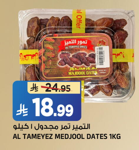 available at المدينة هايبرماركت in مملكة العربية السعودية, السعودية, سعودية - الرياض