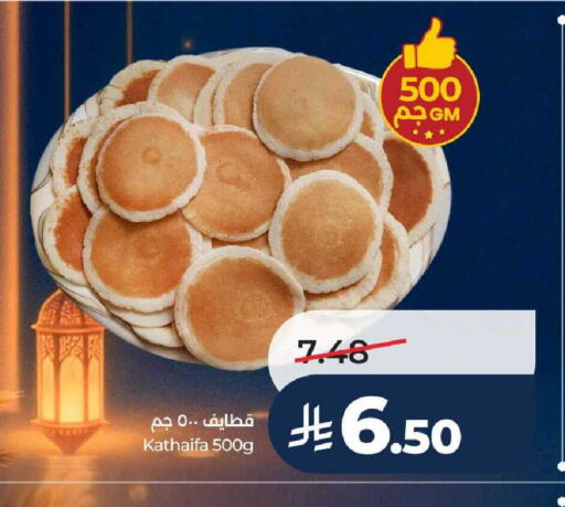 available at لولو هايبرماركت in مملكة العربية السعودية, السعودية, سعودية - الخرج