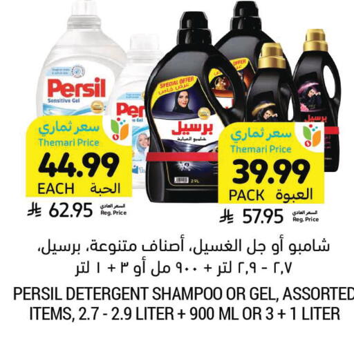 available at أسواق التميمي in مملكة العربية السعودية, السعودية, سعودية - الرس