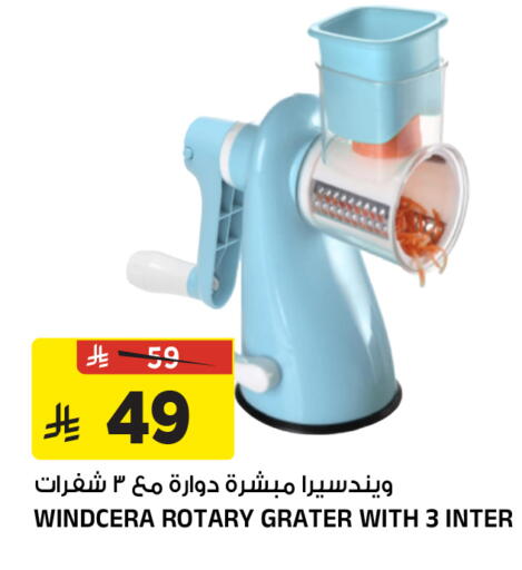 available at المدينة هايبرماركت in مملكة العربية السعودية, السعودية, سعودية - الرياض