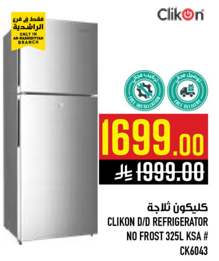 available at Abraj Hypermarket in KSA, Saudi Arabia, Saudi - Mecca