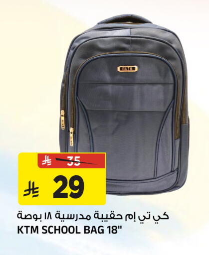 available at المدينة هايبرماركت in مملكة العربية السعودية, السعودية, سعودية - الرياض