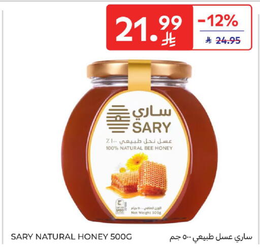available at Carrefour in KSA, Saudi Arabia, Saudi - Jeddah