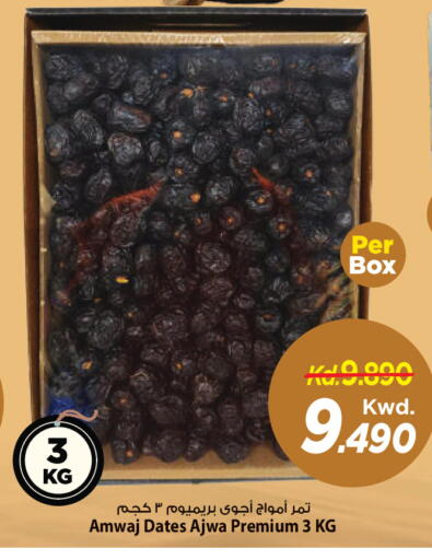 available at مارك & سايف in الكويت - محافظة الأحمدي