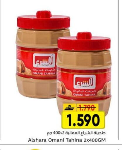 available at Al Amri Center in Oman - Sohar