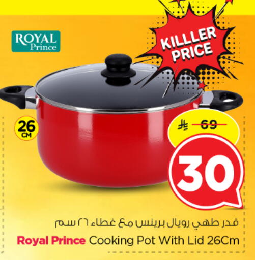 available at Nesto in KSA, Saudi Arabia, Saudi - Al Majmaah