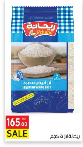 available at المحلاوي ماركت in Egypt - القاهرة