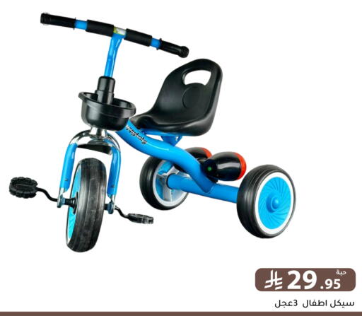 available at تخفيضات العائلة in مملكة العربية السعودية, السعودية, سعودية - الرياض