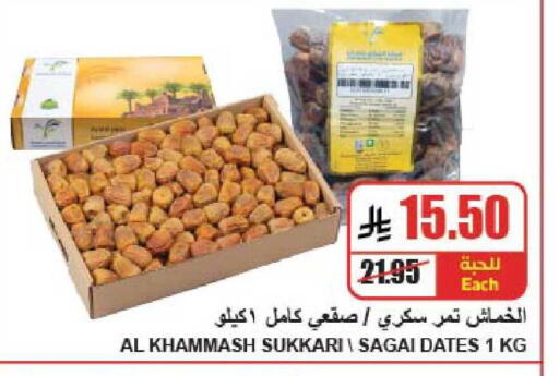 available at A ماركت in مملكة العربية السعودية, السعودية, سعودية - الرياض