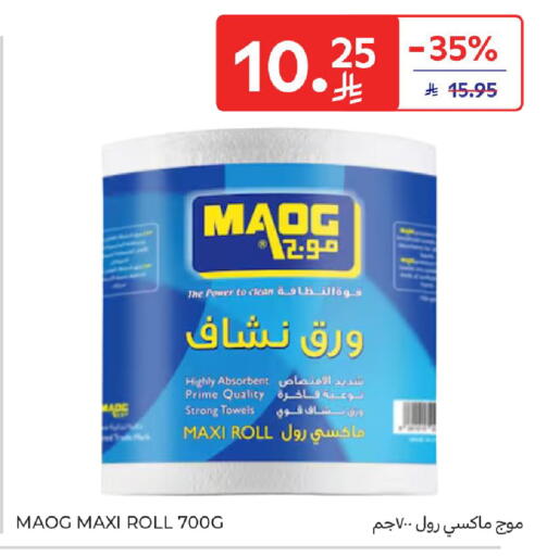 available at Carrefour in KSA, Saudi Arabia, Saudi - Sakaka