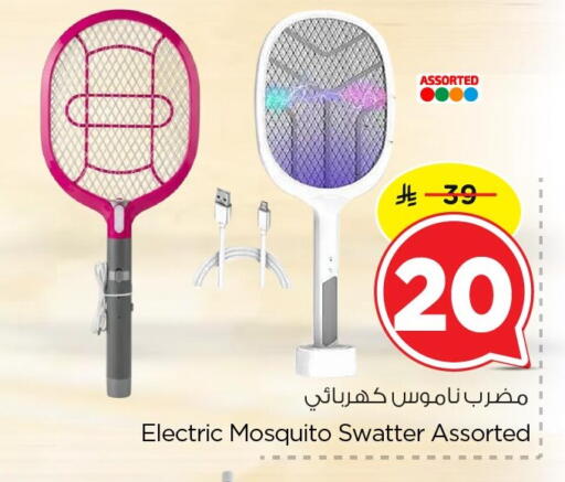 available at نستو in مملكة العربية السعودية, السعودية, سعودية - المنطقة الشرقية