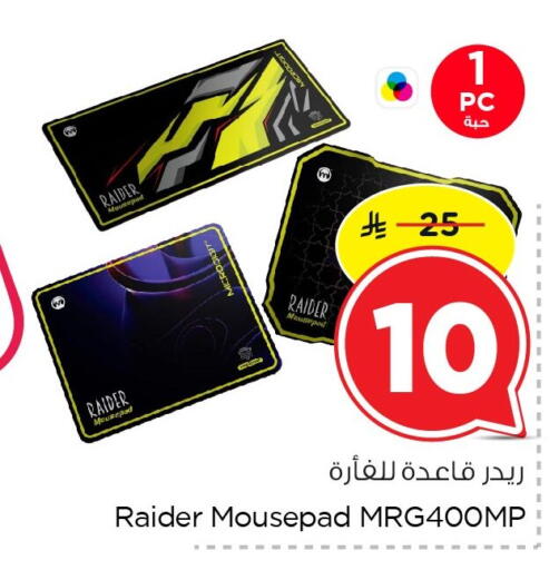 available at Nesto in KSA, Saudi Arabia, Saudi - Al Khobar