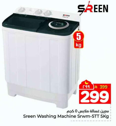 available at Hyper Al Wafa in KSA, Saudi Arabia, Saudi - Jeddah