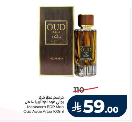 available at لولو هايبرماركت in مملكة العربية السعودية, السعودية, سعودية - ينبع