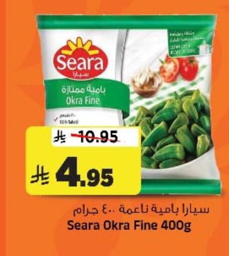 Okra available at المدينة هايبرماركت in مملكة العربية السعودية, السعودية, سعودية - الرياض