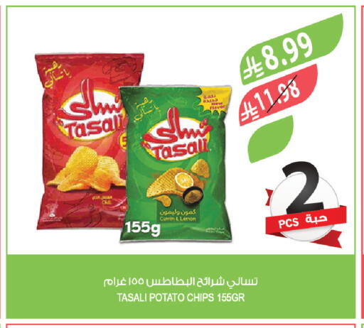 Lemon Cumin Potato available at Farm  in KSA, Saudi Arabia, Saudi - Al Bahah