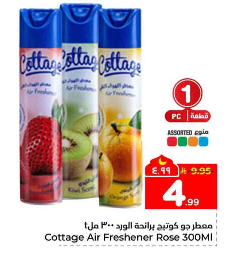 Kiwi available at Hyper Al Wafa in KSA, Saudi Arabia, Saudi - Jeddah