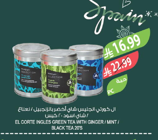 Ginger Mint available at المزرعة in مملكة العربية السعودية, السعودية, سعودية - سكاكا