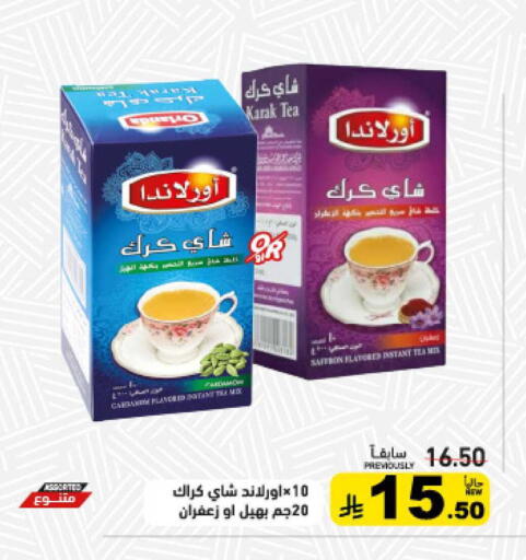 available at أسواق رامز in مملكة العربية السعودية, السعودية, سعودية - القطيف‎