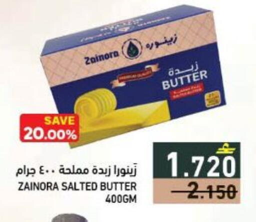 available at رامز in عُمان - مسقط‎