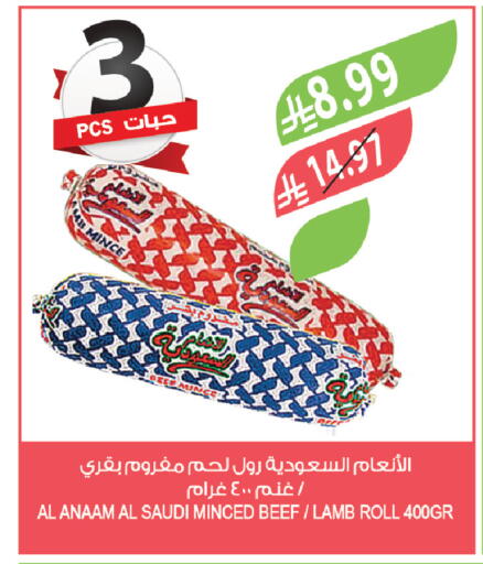 available at Farm  in KSA, Saudi Arabia, Saudi - Khafji