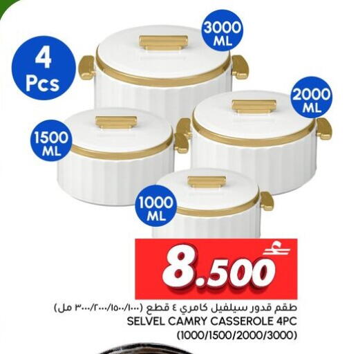 available at الميرة in عُمان - مسقط‎