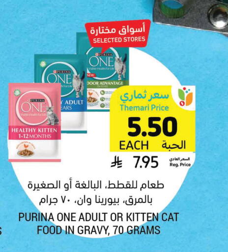 available at Tamimi Market in KSA, Saudi Arabia, Saudi - Khafji