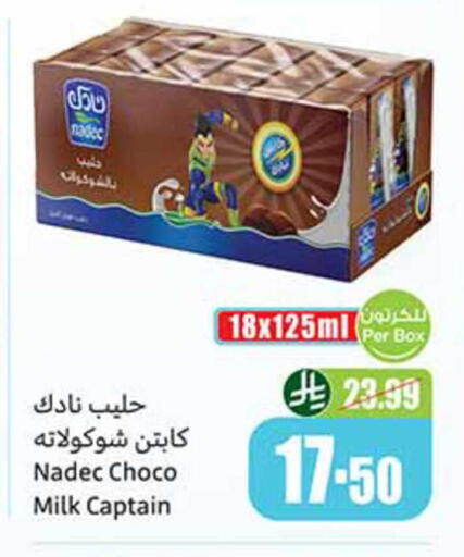 available at Othaim Markets in KSA, Saudi Arabia, Saudi - Sakaka