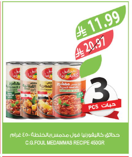 available at Farm  in KSA, Saudi Arabia, Saudi - Abha