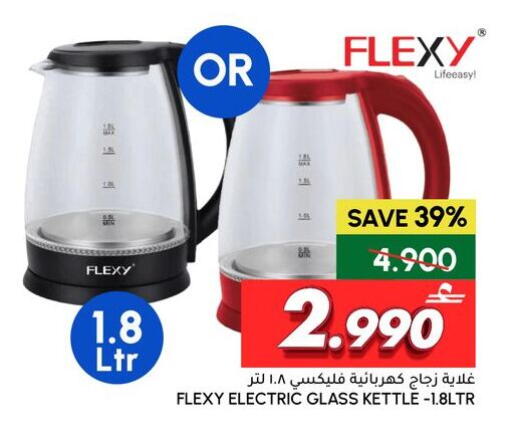 available at الميرة in عُمان - صلالة