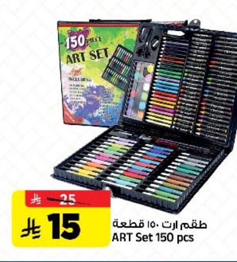 available at المدينة هايبرماركت in مملكة العربية السعودية, السعودية, سعودية - الرياض