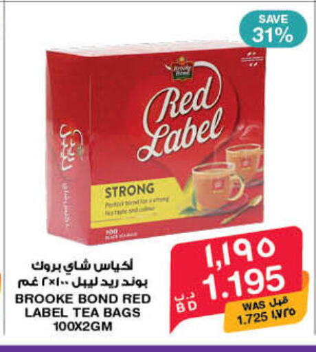 available at MegaMart & Macro Mart  in Bahrain
