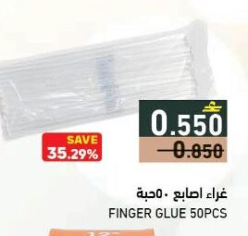 available at رامز in عُمان - مسقط‎