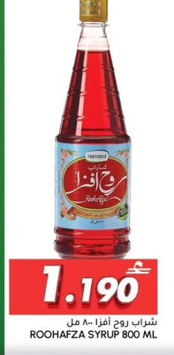 available at Al Meera  in Oman - Salalah