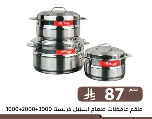 available at تخفيضات العائلة in مملكة العربية السعودية, السعودية, سعودية - الرياض