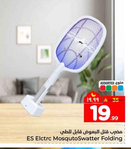 available at هايبر الوفاء in مملكة العربية السعودية, السعودية, سعودية - الطائف