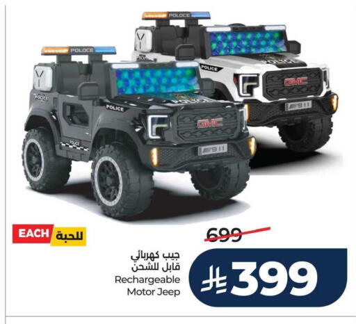 available at لولو هايبرماركت in مملكة العربية السعودية, السعودية, سعودية - الخبر‎