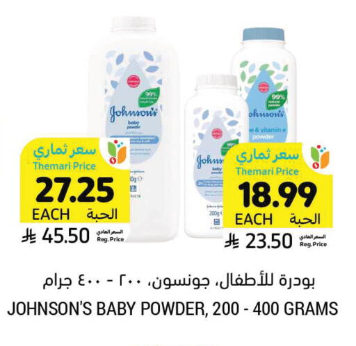 available at Tamimi Market in KSA, Saudi Arabia, Saudi - Riyadh