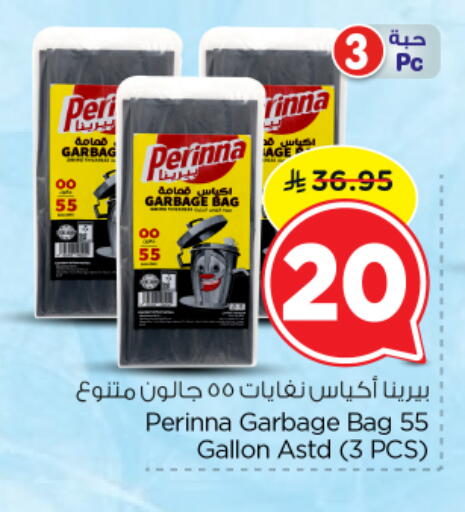 available at نستو in مملكة العربية السعودية, السعودية, سعودية - بريدة