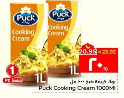 available at هايبر الوفاء in مملكة العربية السعودية, السعودية, سعودية - الأحساء‎