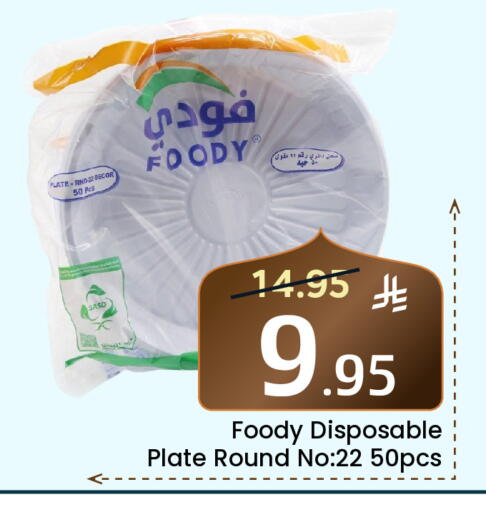 available at Elite 10 Hypermarket in KSA, Saudi Arabia, Saudi - Riyadh