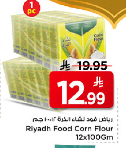 available at مارك & سيف in مملكة العربية السعودية, السعودية, سعودية - الرياض