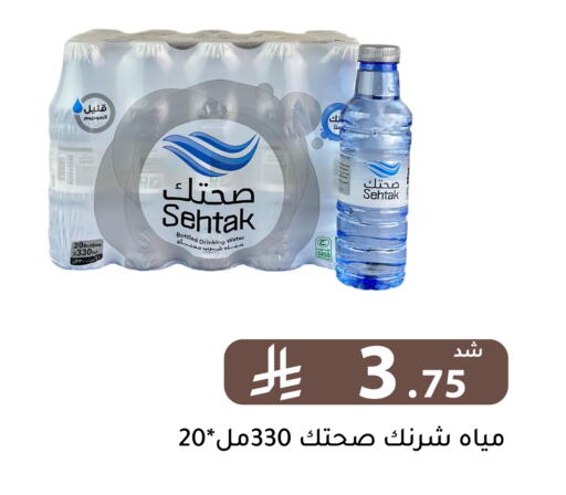 available at تخفيضات العائلة in مملكة العربية السعودية, السعودية, سعودية - الرياض