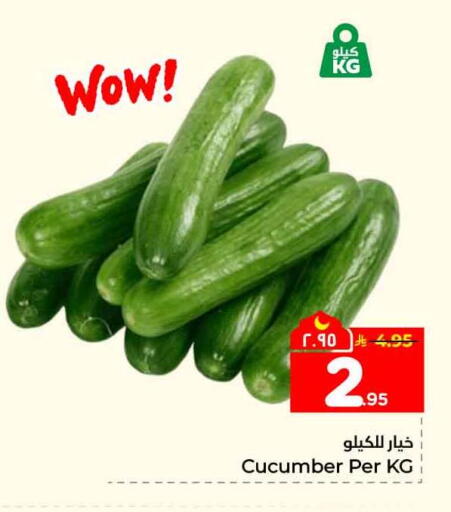 Cucumber available at هايبر الوفاء in مملكة العربية السعودية, السعودية, سعودية - جدة