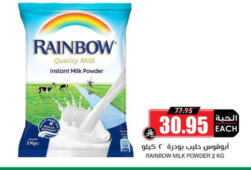 available at Prime Supermarket in KSA, Saudi Arabia, Saudi - Al Majmaah