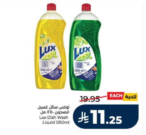 Lemon available at لولو هايبرماركت in مملكة العربية السعودية, السعودية, سعودية - جدة