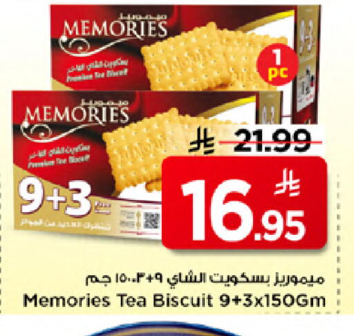 available at مارك & سيف in مملكة العربية السعودية, السعودية, سعودية - الخبر‎