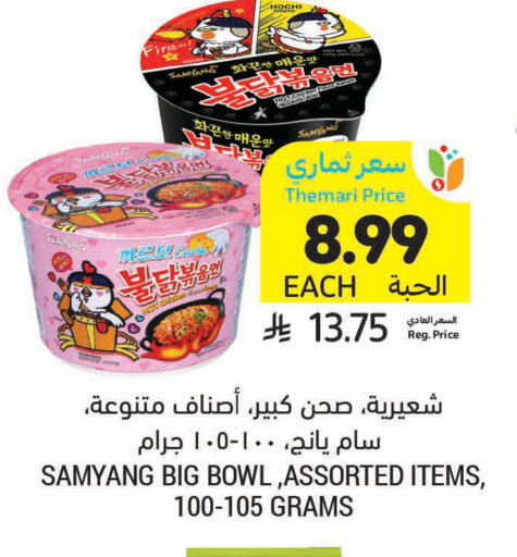 available at Tamimi Market in KSA, Saudi Arabia, Saudi - Tabuk